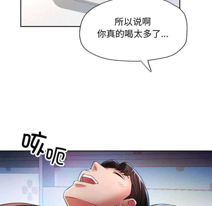 已嫁人的她第1话
