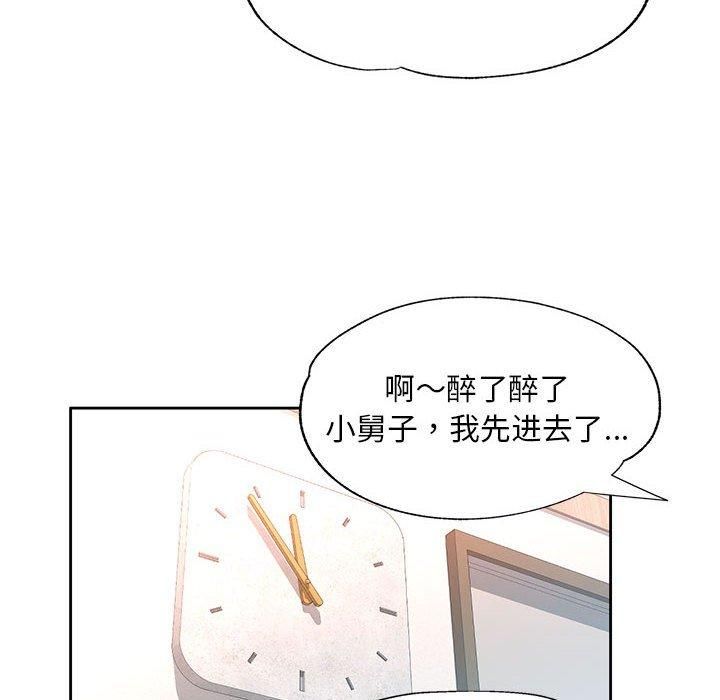 已嫁人的她第1话