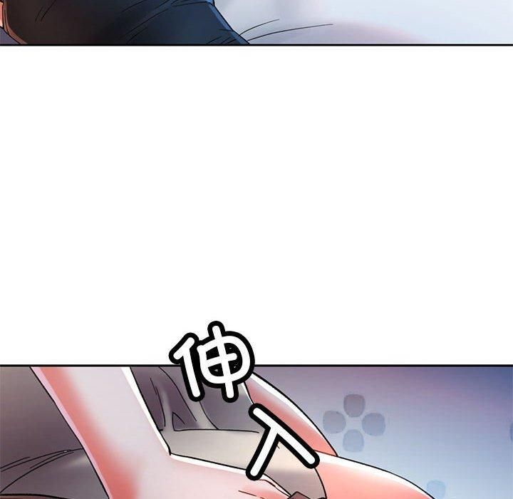 已嫁人的她第1话