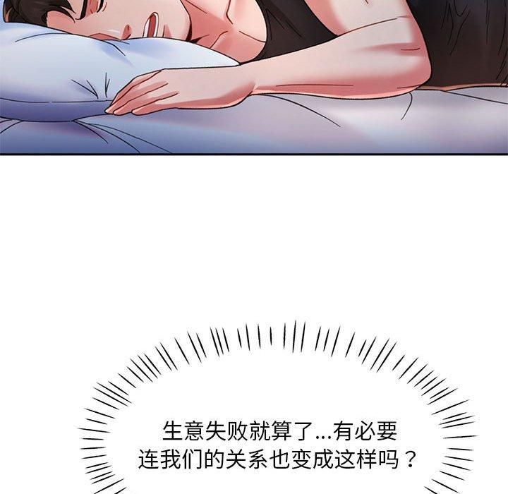 已嫁人的她第1话