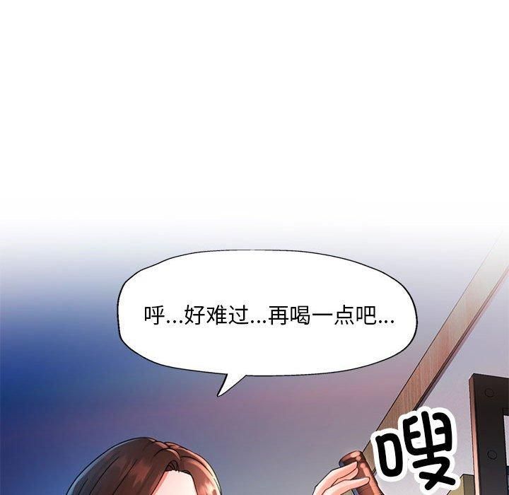 已嫁人的她第1话