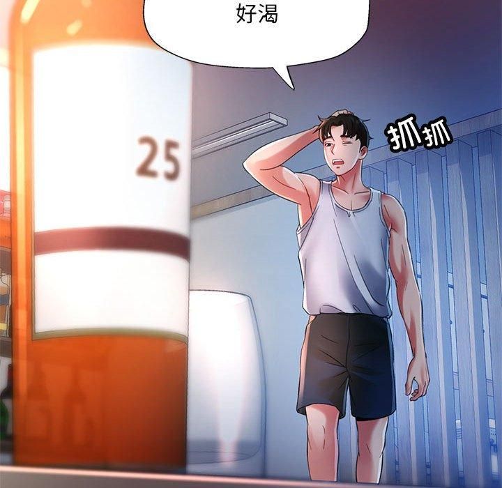 已嫁人的她第1话