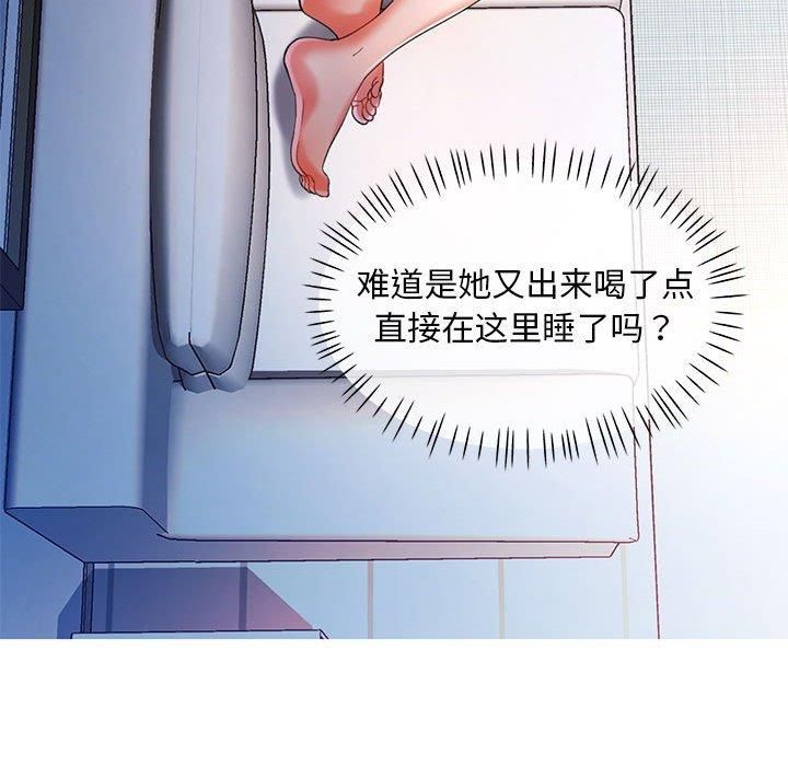 已嫁人的她第1话