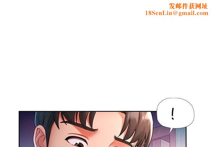 已嫁人的她第2話