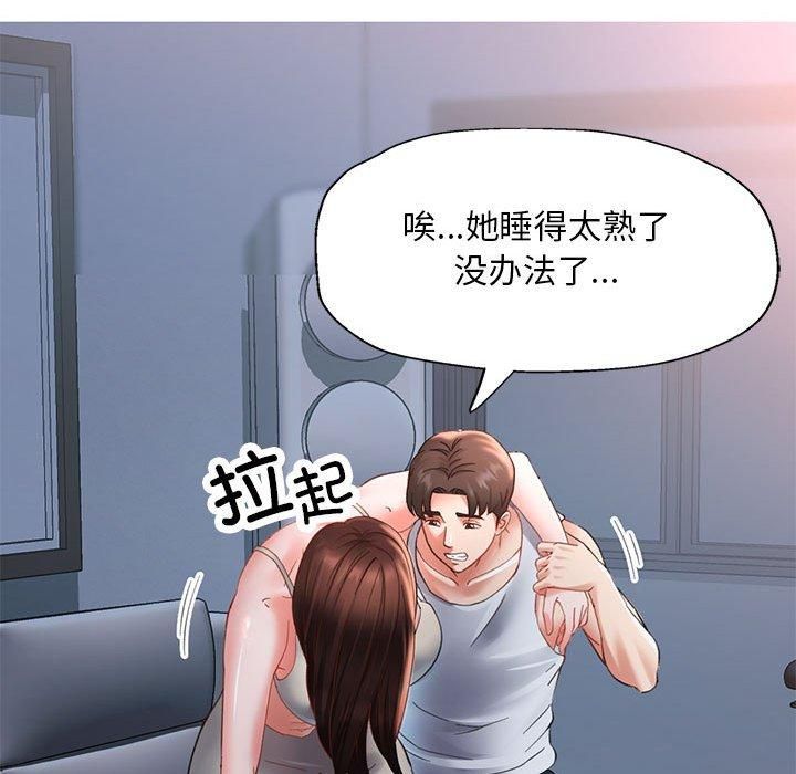 已嫁人的她第2话