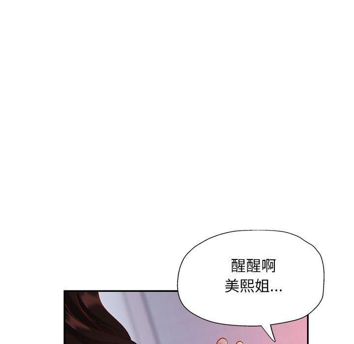 已嫁人的她第2话