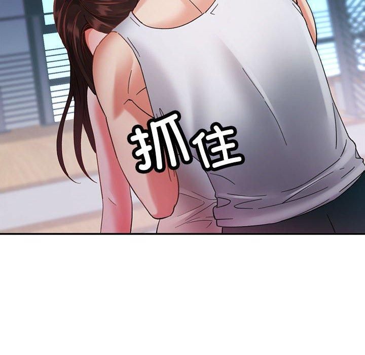 已嫁人的她第2话
