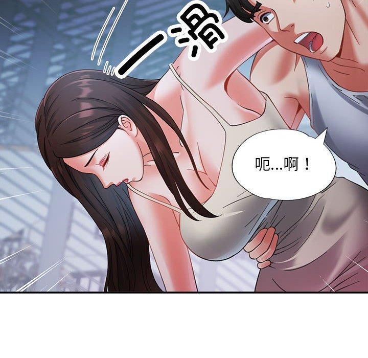 已嫁人的她第2话