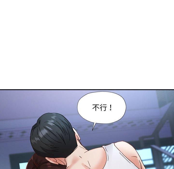 已嫁人的她第2話