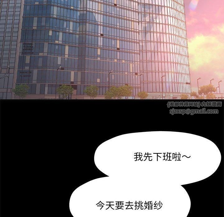 已嫁人的她第2话