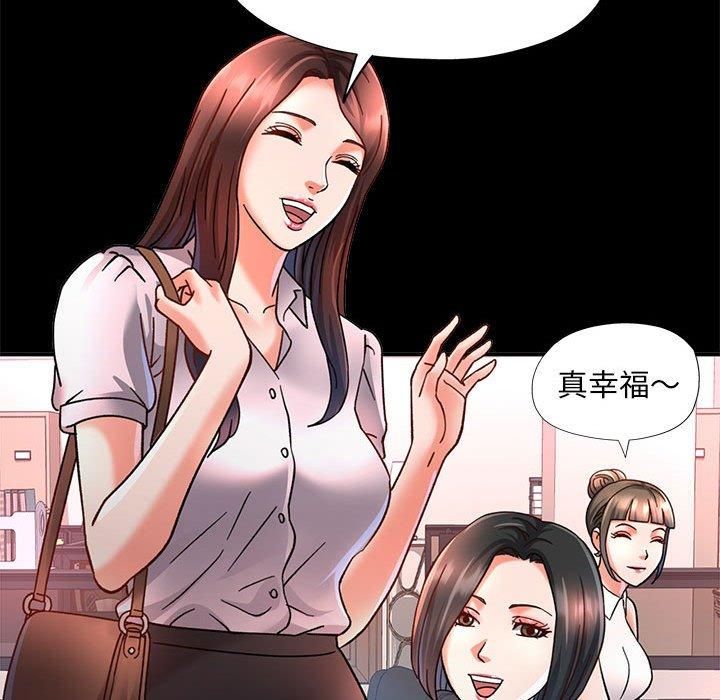 已嫁人的她第2话