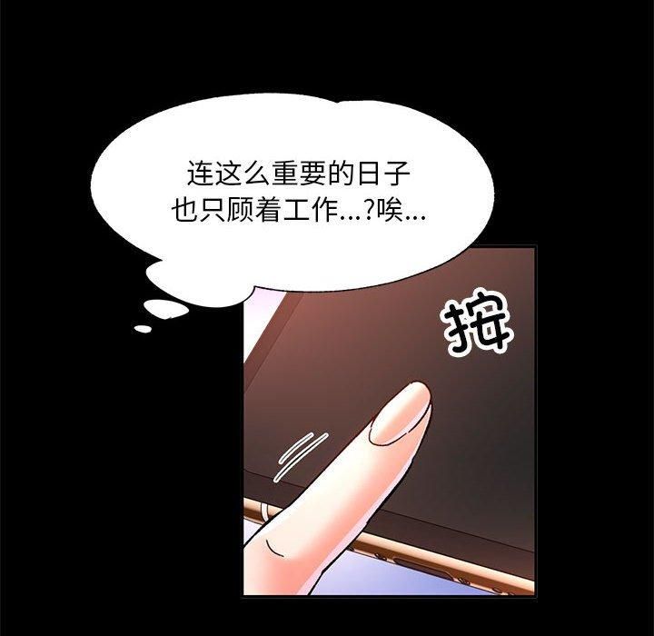 已嫁人的她第2话