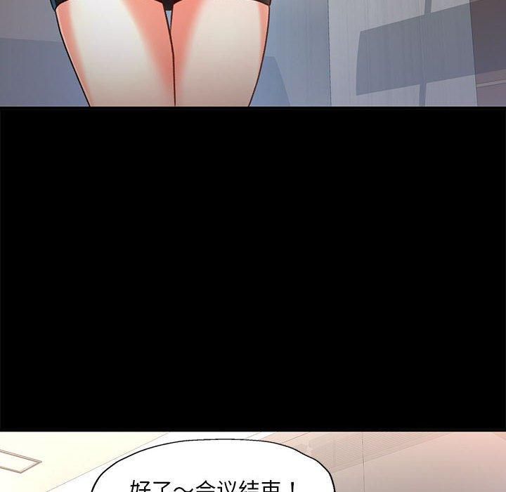 已嫁人的她第2话
