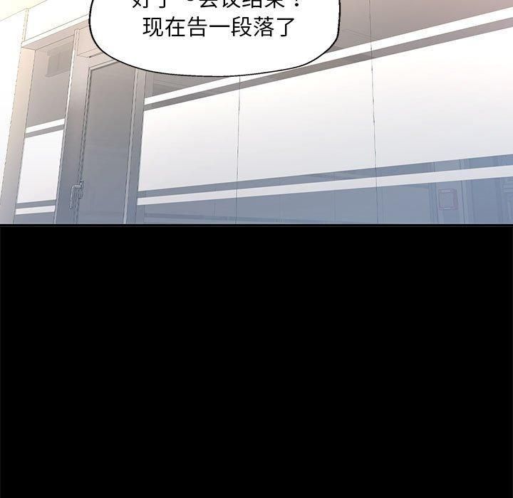 已嫁人的她第2话