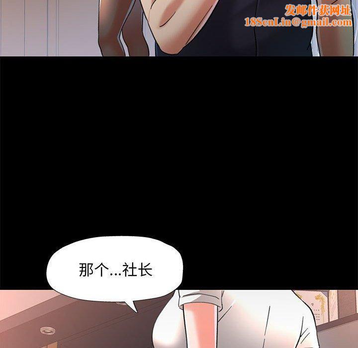 已嫁人的她第2话
