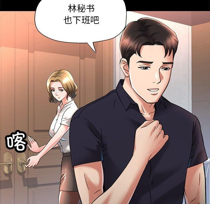 已嫁人的她第2话