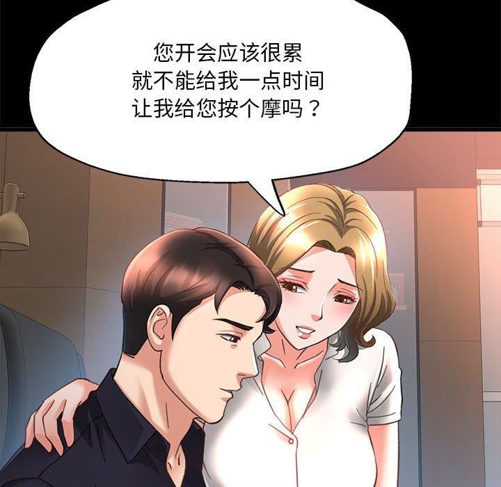 已嫁人的她第2话