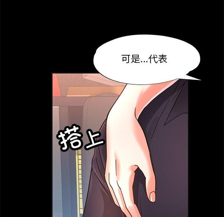 已嫁人的她第2话
