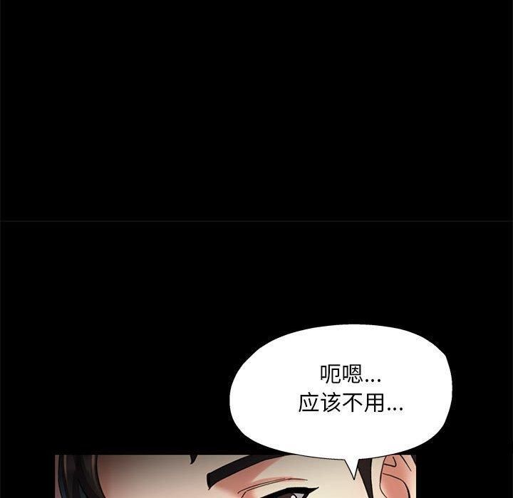已嫁人的她第2话