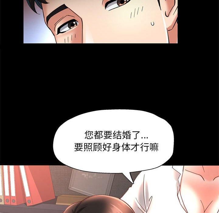 已嫁人的她第2话