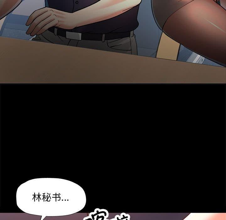 已嫁人的她第2话