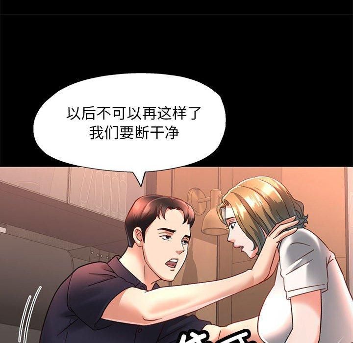 已嫁人的她第2话