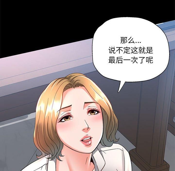 已嫁人的她第2话
