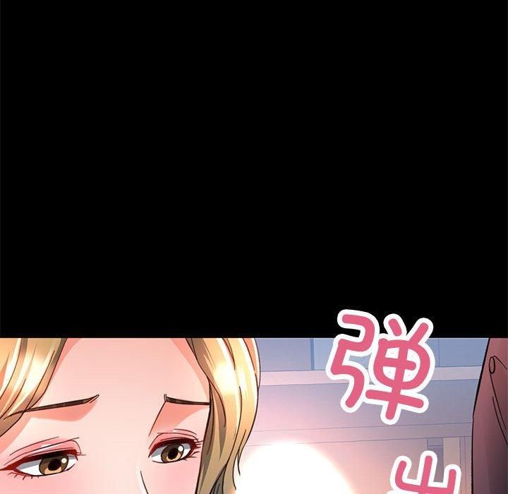 已嫁人的她第2话