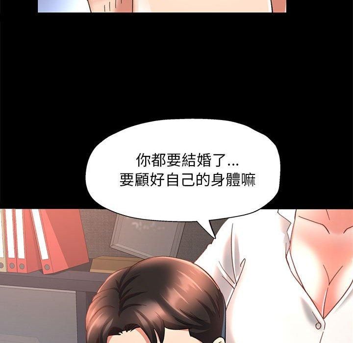 已嫁人的她第2话
