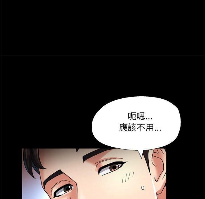 已嫁人的她第2话