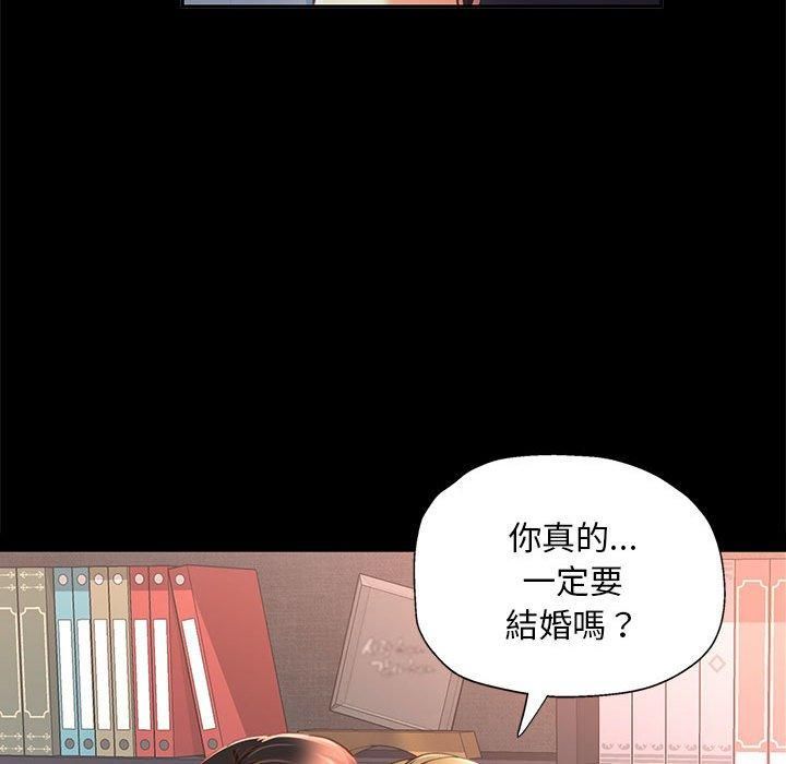 已嫁人的她第2话