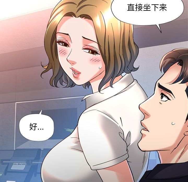 已嫁人的她第2话