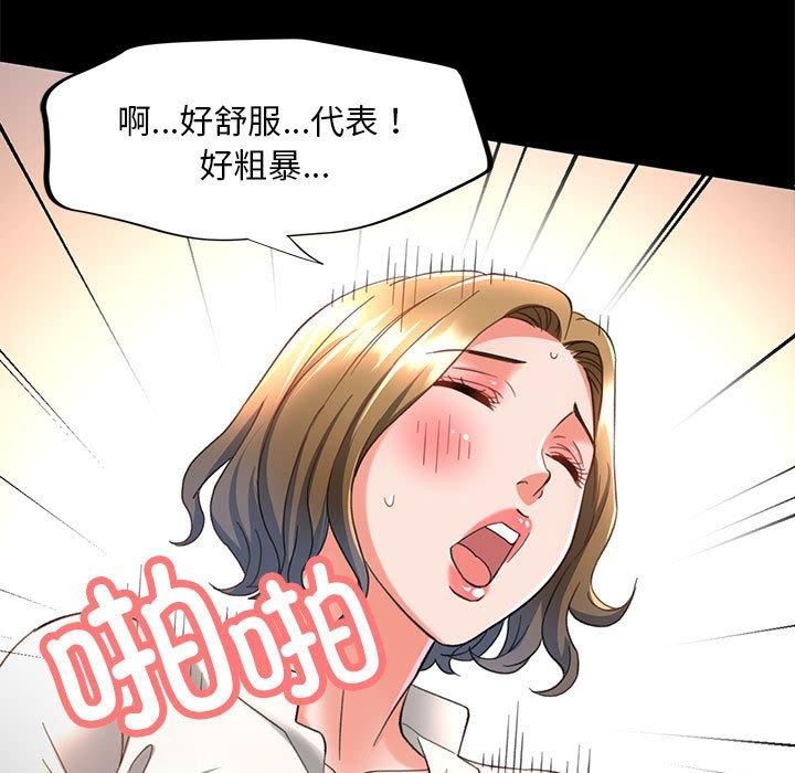 已嫁人的她第2话