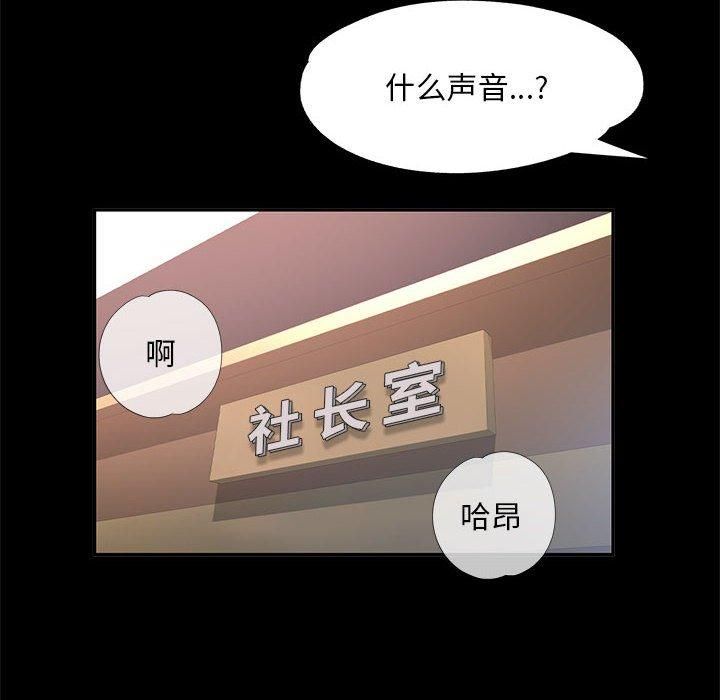 已嫁人的她第2话