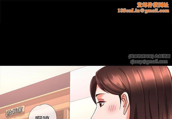已嫁人的她第3话