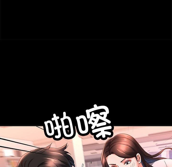 已嫁人的她第3话