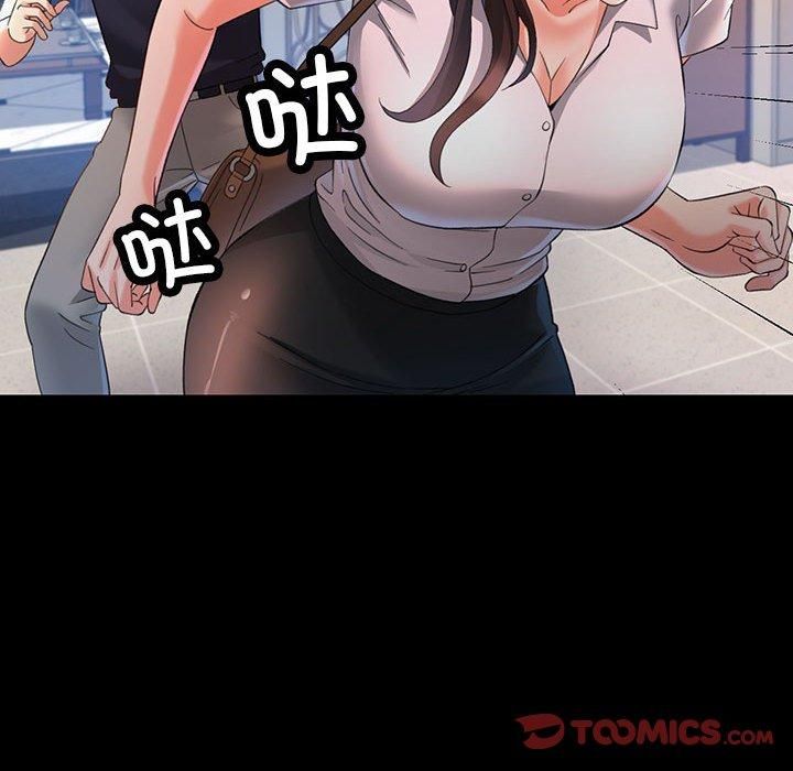 已嫁人的她第3话