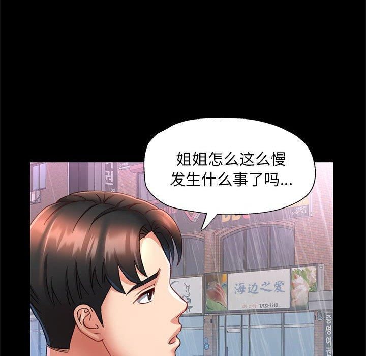 已嫁人的她第3话