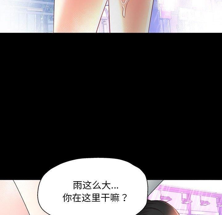 已嫁人的她第3话