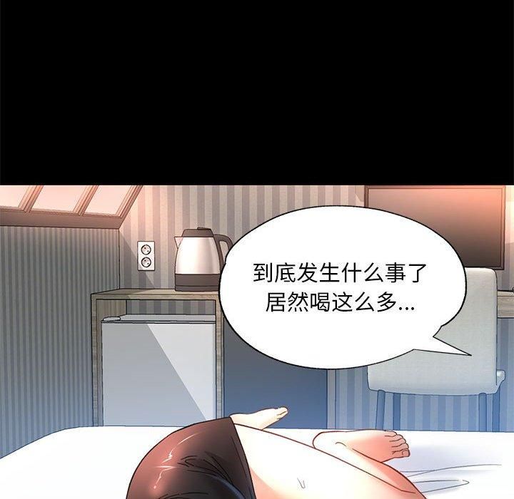 已嫁人的她第3话