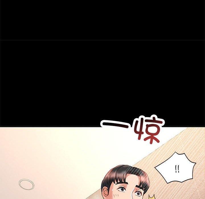已嫁人的她第3话