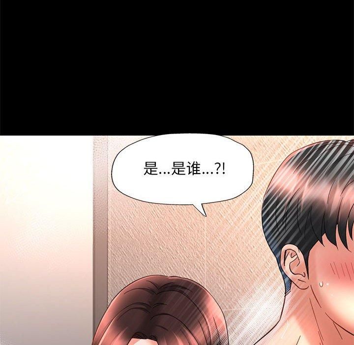 已嫁人的她第3话