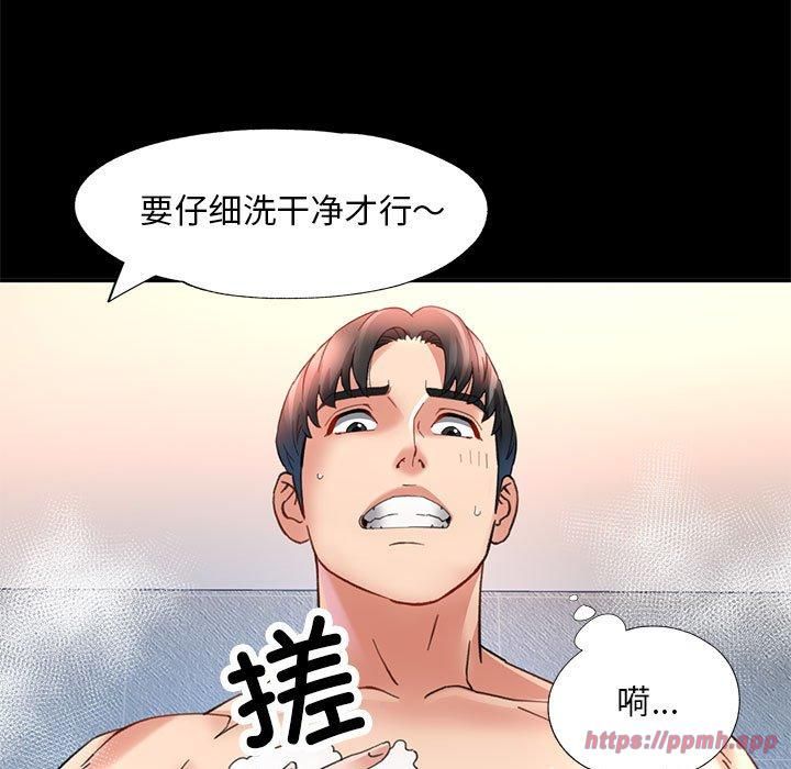 已嫁人的她第3话