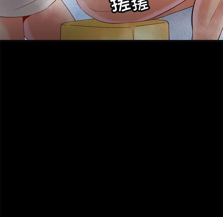 已嫁人的她第3话