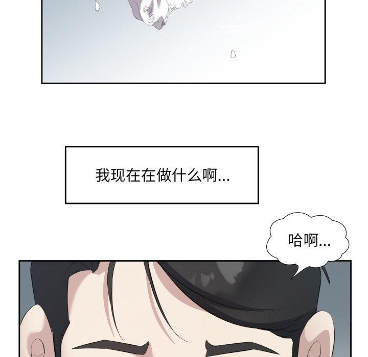 回归单身的继女第4话