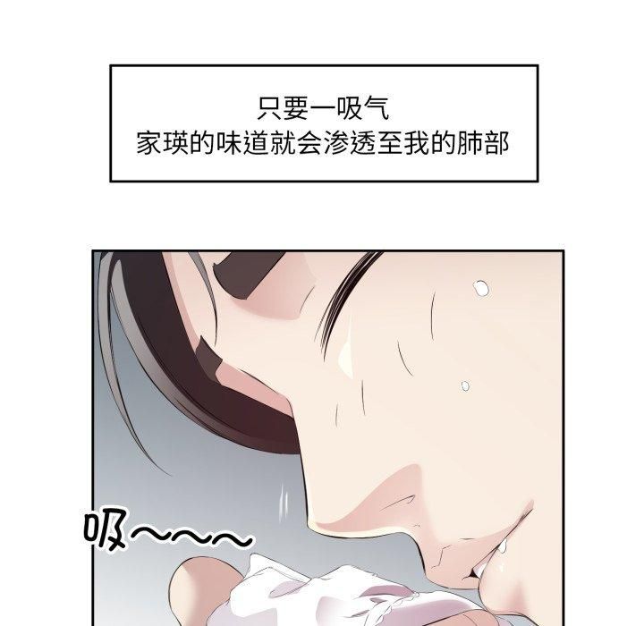 回归单身的继女第4话