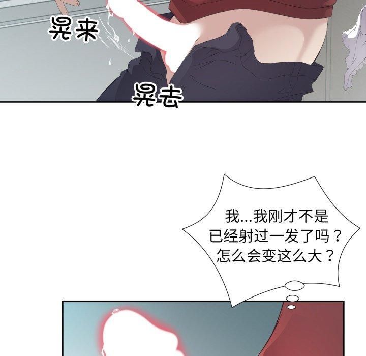 回归单身的继女第4话