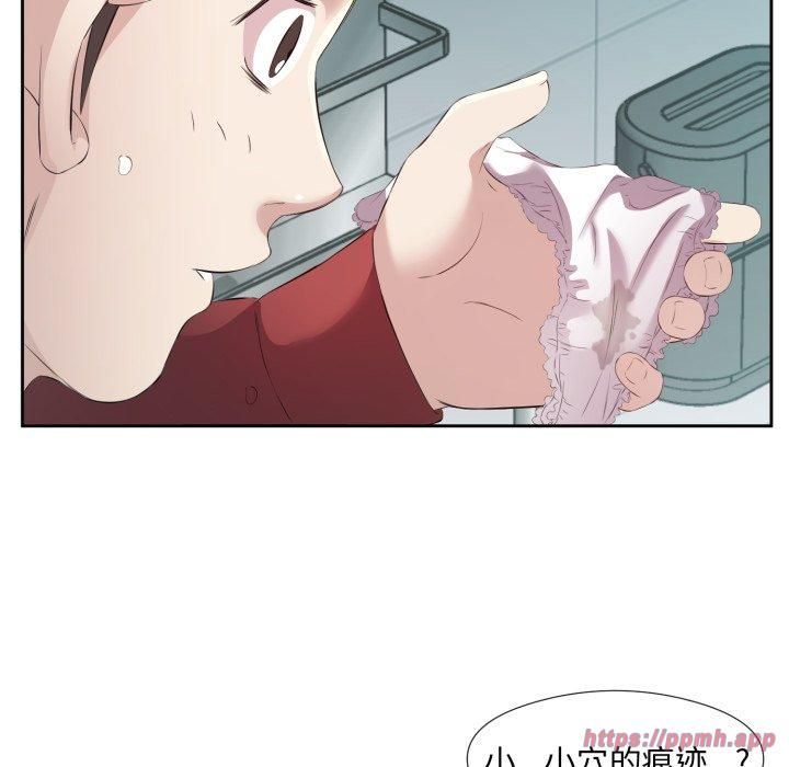 回归单身的继女第4话
