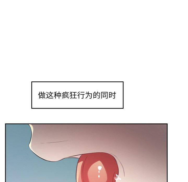 回归单身的继女第4話