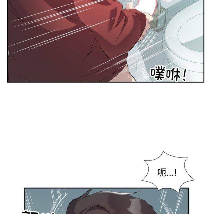 回归单身的继女第4话